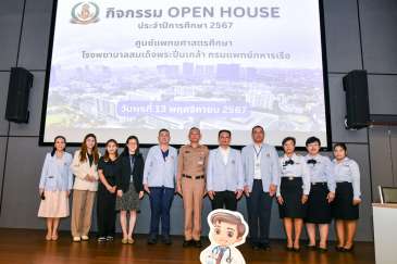 กิจกรรม Open House ประจำปีการศึกษา 2567 นิสิตแพทย์ปี 3 จากคณะแพทยศาสตร์ มหาวิทยาลัยบูรพา 