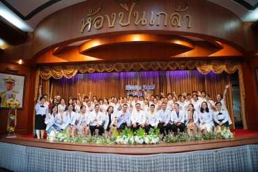 พิธีปัจฉิมนิเทศ นิสิตแพทย์ชั้นปีที่ 6 บูรพา-ปิ่นเกล้า รุ่นที่ 