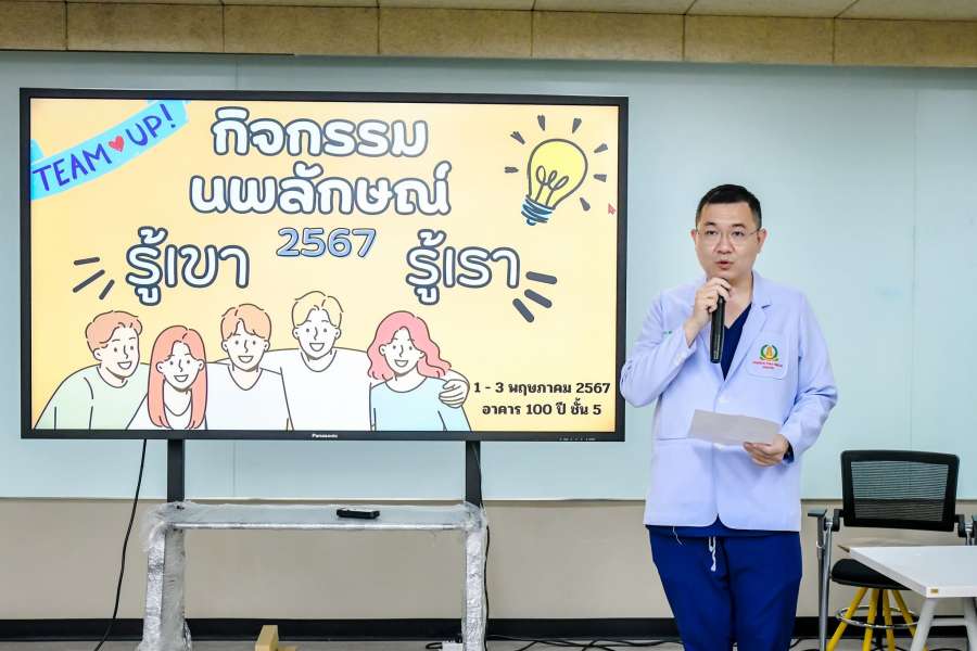 กิจกรรมนพลักษณ์  ประจำปีการศึกษา 2567 