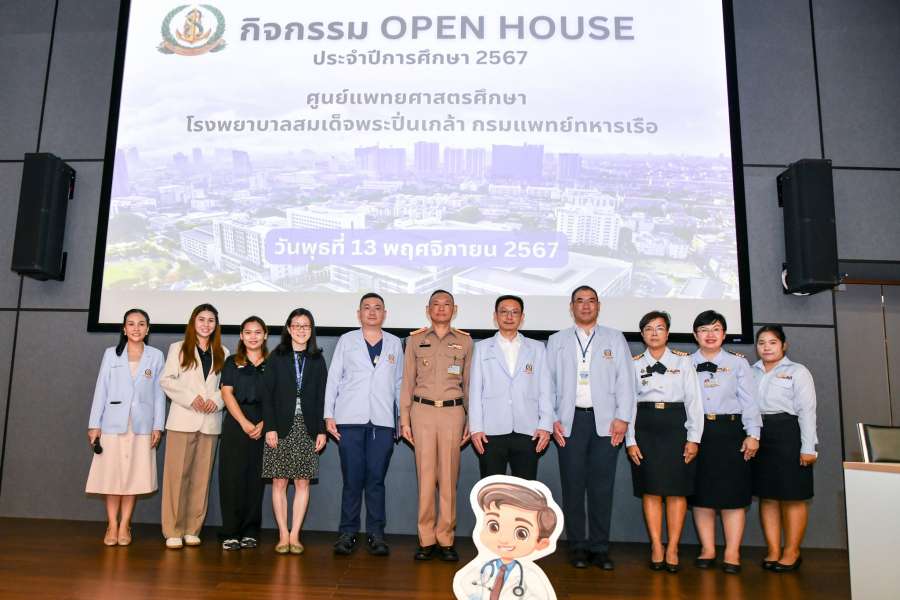 กิจกรรม Open House ประจำปีการศึกษา 2567 นิสิตแพทย์ปี 3 จากคณะแพทยศาสตร์ มหาวิทยาลัยบูรพา 