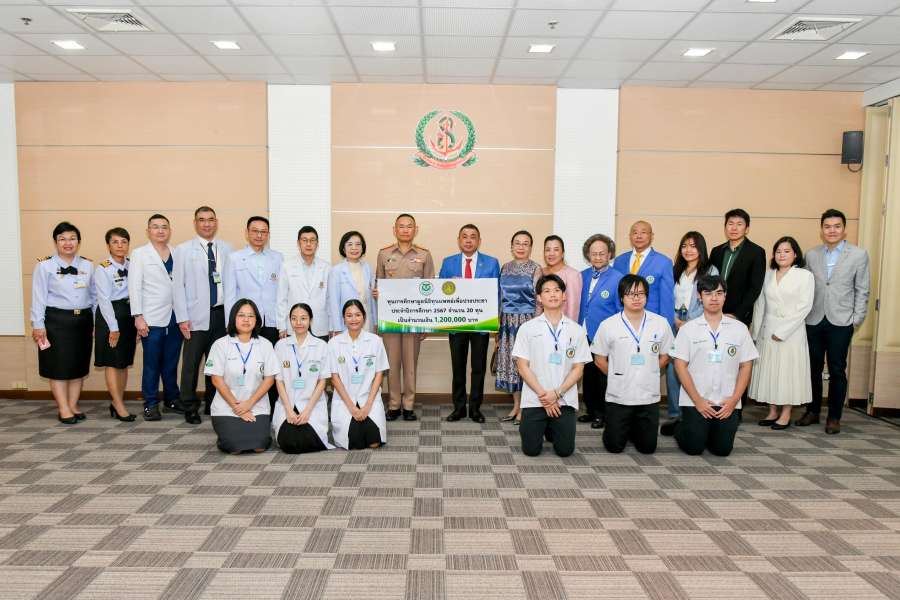 พิธีมอบทุนการศึกษามูลนิธิทุนแพทย์เพื่อปวงประชา ประจำปีการศึกษา 2567