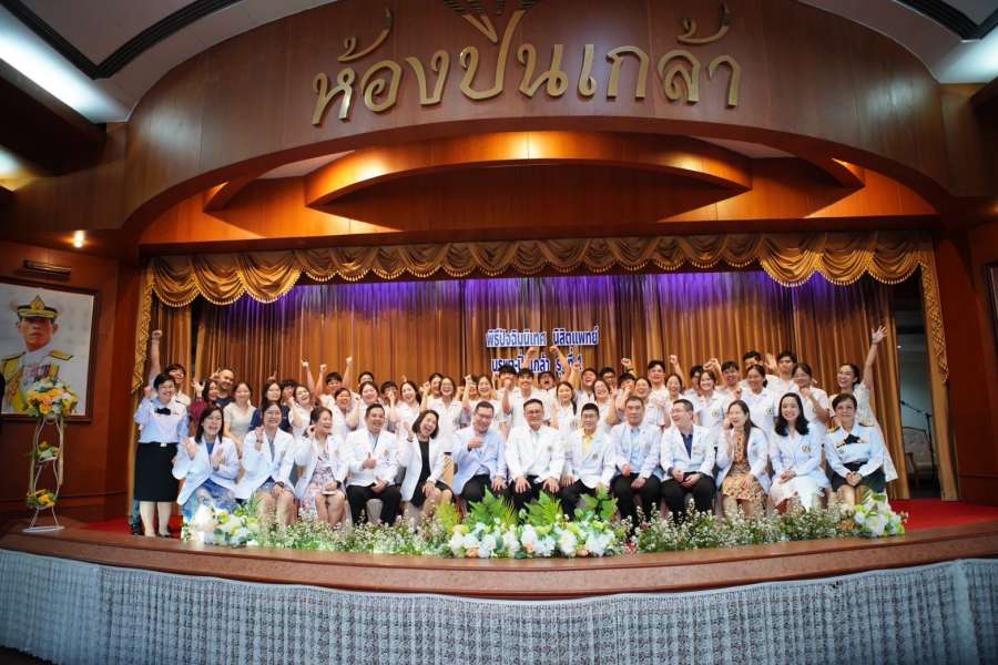 พิธีปัจฉิมนิเทศ นิสิตแพทย์ชั้นปีที่ 6 บูรพา-ปิ่นเกล้า รุ่นที่ 